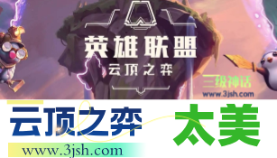 云頂雞你太美輔助-雞你太美小助手「非概率空殼」